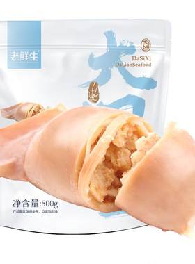 老鲜生带籽鱿鱼仔500g即食香辣