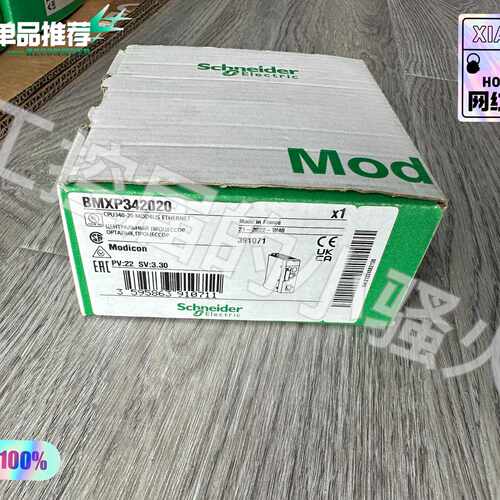 BMXP342020 施耐德CPU340-20 Modbus PLC 可编程控制器