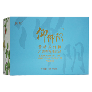 国珍黄精玉竹粉 10g*18袋 专柜正品