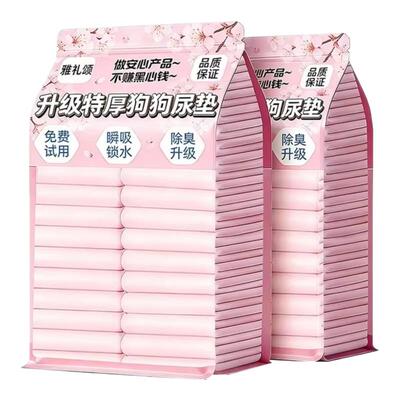吸水除臭！七层加厚宠物尿垫