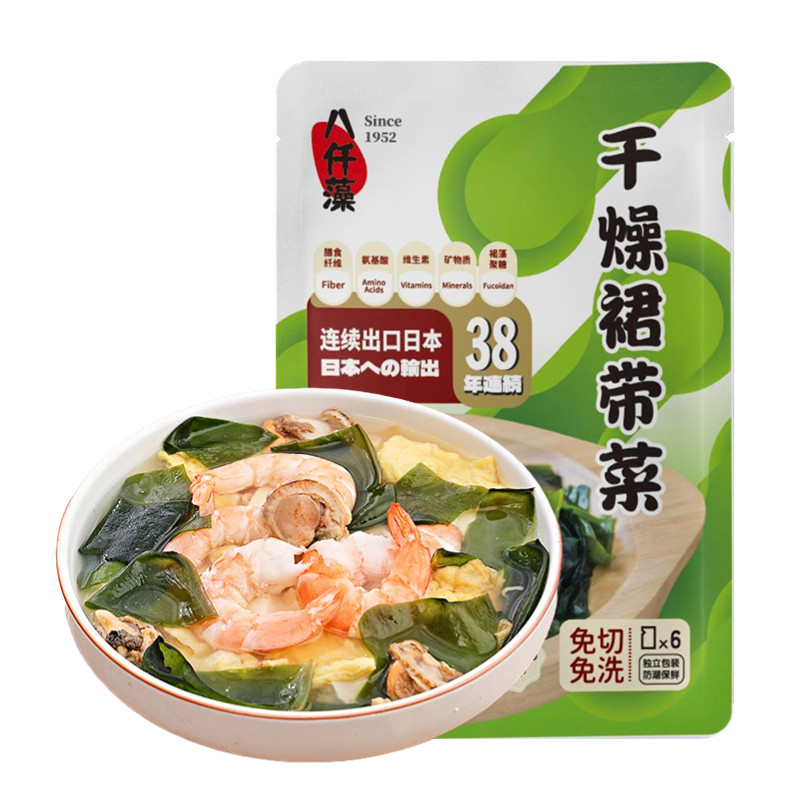 八仟藻干裙带菜48g*4袋出口品质无沙免洗高泡发