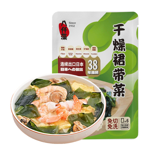 八仟藻干裙带菜48g*4袋出口品质无沙免洗高泡发