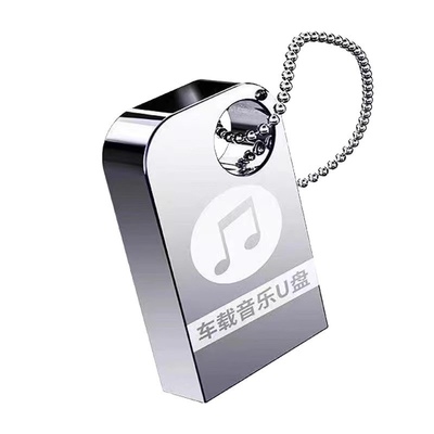 抖音DJ嗨曲劲爆重低音车载U盘