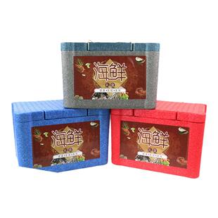 海鲜生鲜包装盒礼品盒EPP保温箱海参保鲜泡沫箱冷藏箱礼盒包装箱