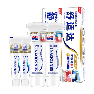 舒适达抗敏感牙膏成人含氟正品护龈红蓝管护敏健龈亮白去牙渍