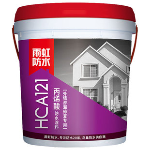 雨虹防水HCA121/123丙烯酸窗台阳台外墙透明补漏材料防晒防水涂料