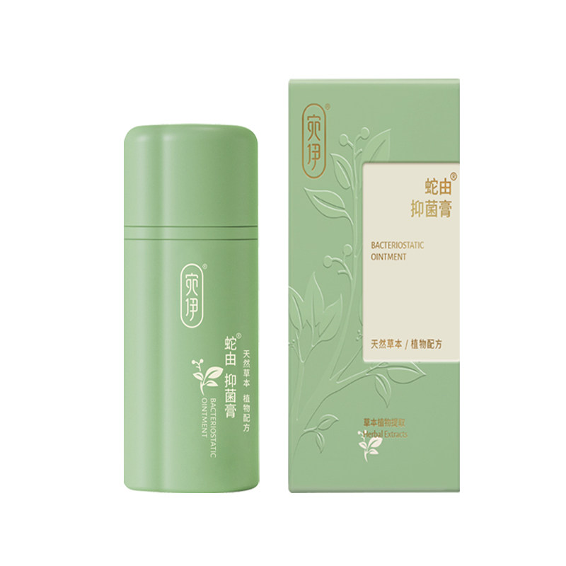 宛伊蛇油抑菌膏官方正品