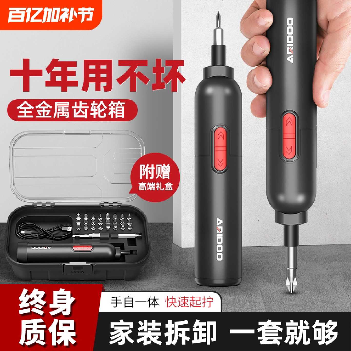 电动螺丝刀充电式家用多功能起子机小型电批全自动拧螺丝万能全套