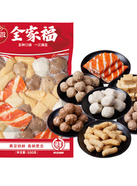 思念全家福火锅丸子组合装撒尿牛肉丸鱼豆腐麻辣烫关东煮烧烤食材