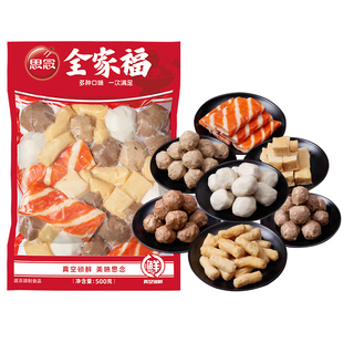 思念全家福火锅丸子组合装撒尿牛肉丸鱼豆腐麻辣烫关东煮烧烤食材