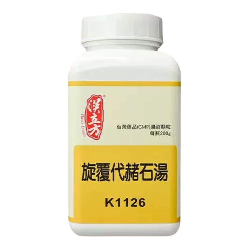 【香港直邮】汉立方旋覆代赭石汤中成药益气和胃胃气虚弱嗳气打嗝