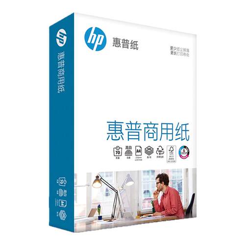 惠普（HP）商用纸A4复印纸70g打印纸80g7高白度纸商务办公型厚90g