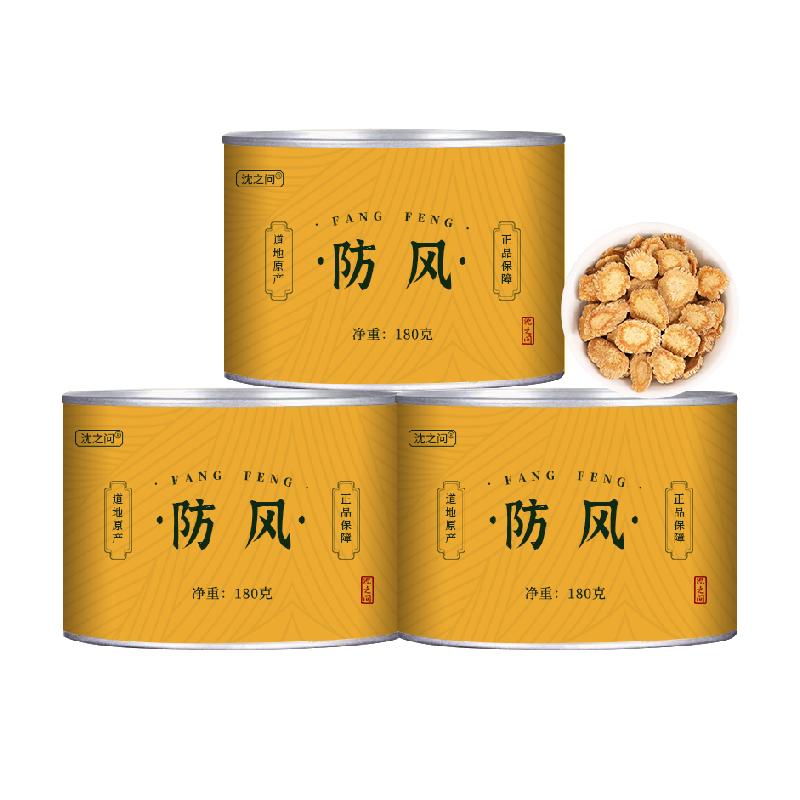 防风中药材北防风新货关防风药材防风根片正品防风中药精选
