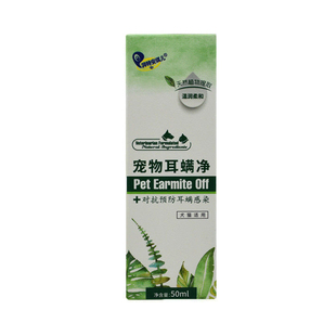 安琪儿宠物耳螨净猫狗用滴耳液洗耳水耳螨康消炎止痒除臭除耳螨药