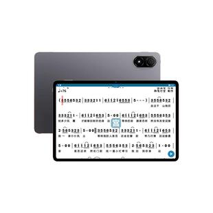 行宫动谱 安卓版读谱机软件 动态伴奏 手机动态谱 光标谱 电吹管