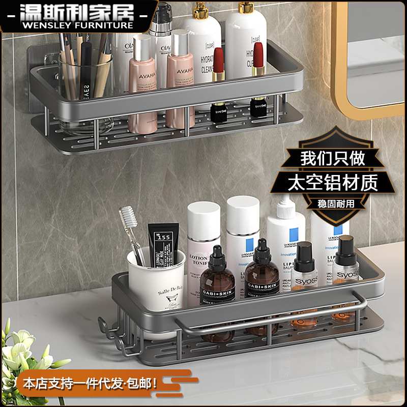 厂家太空铝无痕贴架子置物架打孔台免收纳壁挂加厚墙上洗漱洗澡间