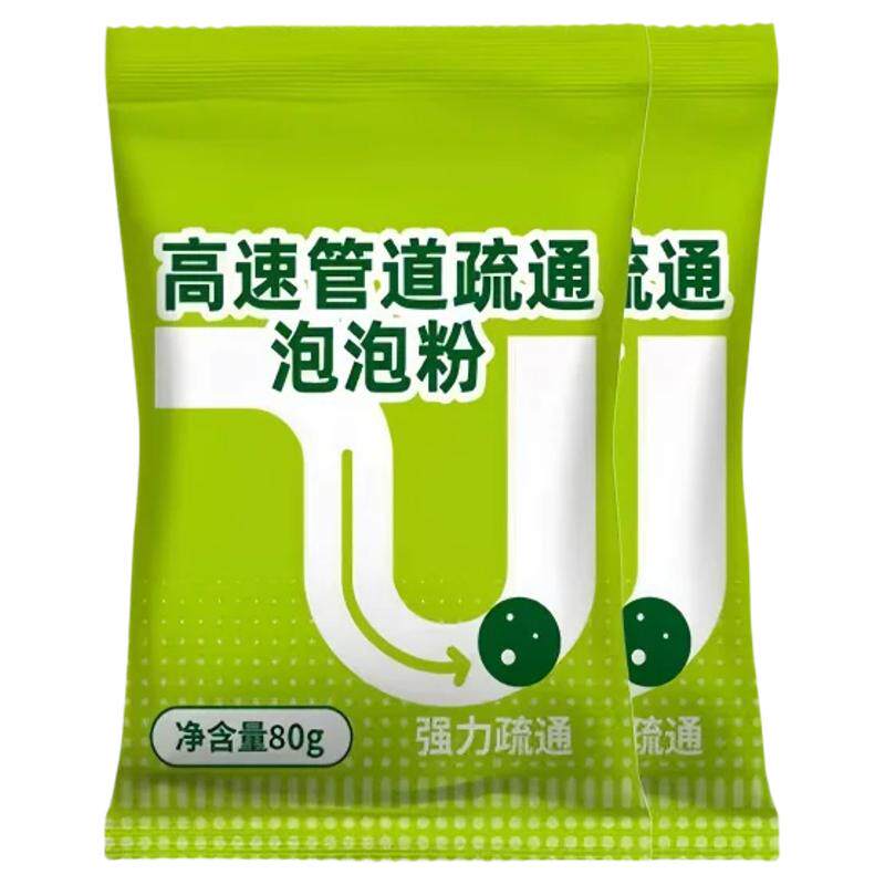 高速强力下水道疏通除臭泡泡粉