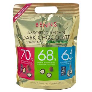 【年货礼包】BENNS贝纳丝坚果黑巧克力纯可可脂混合送亲友450g