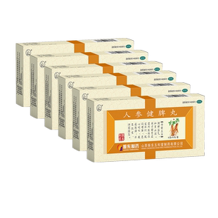 12盒疗程】振东制药人参健脾丸腹痛益气胃止泻健脾祛湿便秘养胃丸
