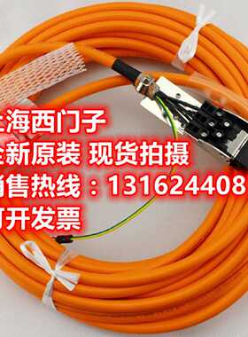 议价西门子15M动力电缆   6FX5002-5CN36-1BF0全新原装正品现货