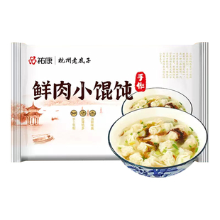 祐康杭州老底子鲜肉小馄饨123g*8包速食早餐加热即食半成品小云吞