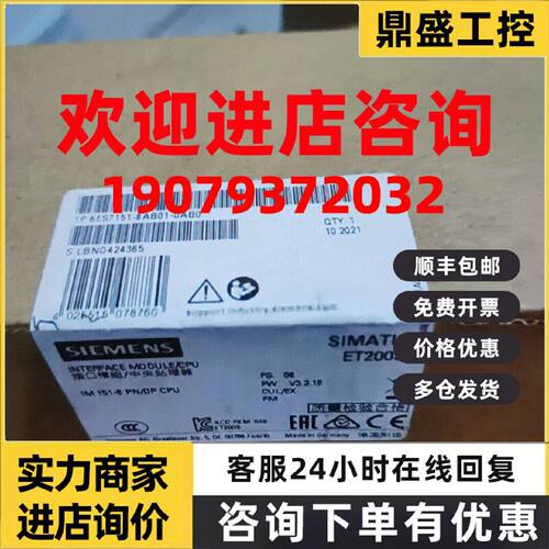 议价6ES7151-8AB00-0AB0西门子ET200S, IM151-8 PN/DP CPU, 128 K