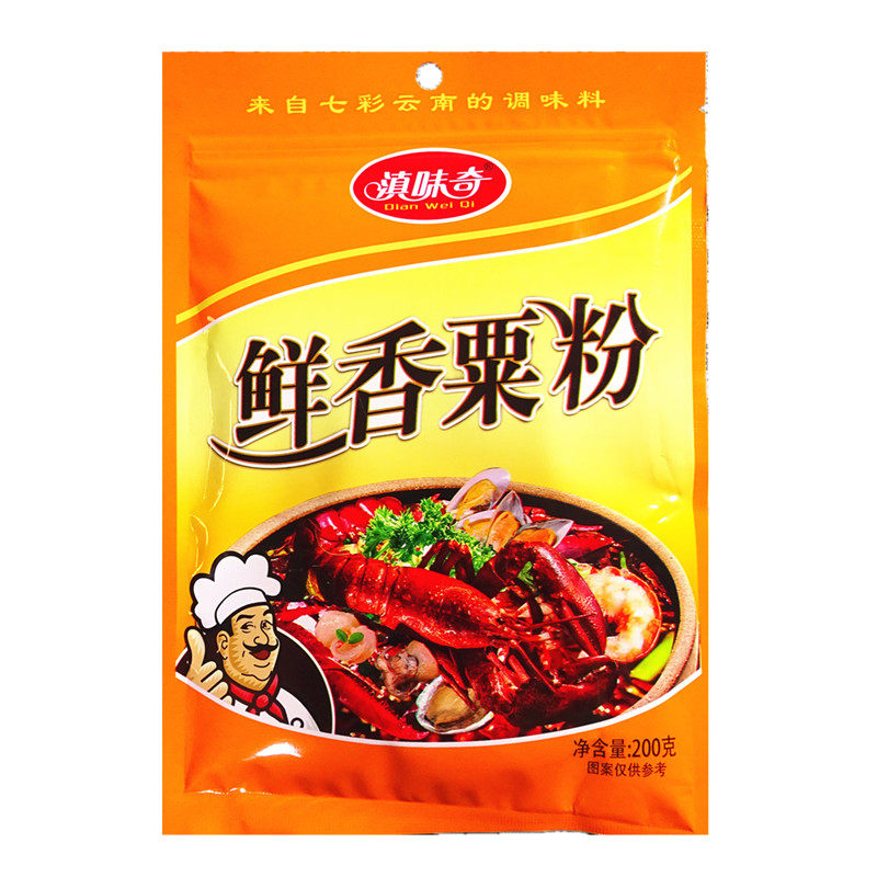 滇味奇鲜香王鲜香栗粉调味粉200g火锅烧烤炖汤餐饮商用整箱包邮