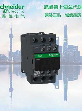 议价【原装正品】施耐德 TeSys D系列三极接触器 32A DC48V LC1D3