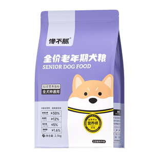 馋不腻老年犬专用狗粮旗舰店泰迪比熊博美金毛法斗柴犬通用型犬粮