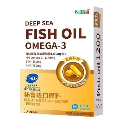 鱼油95%高纯度清血管呵护心脑眼