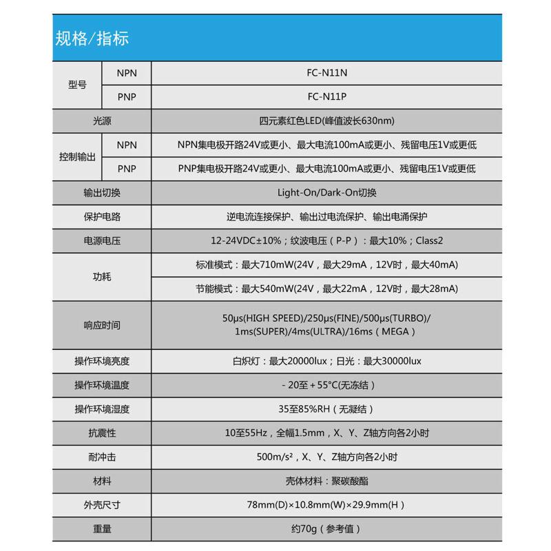 原装亚感智能双数显光纤放大器八位数显FC-N11N 三线NPN输出