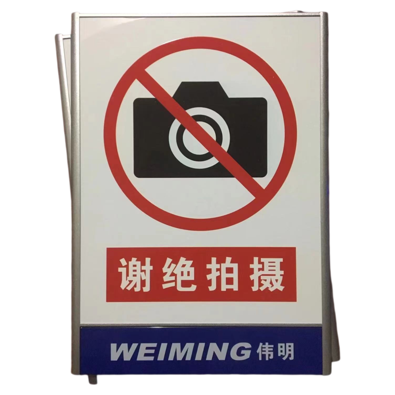 铭牌烤漆安全警示注意道路交通指示牌禁止吸烟铝板烤漆标识牌定做
