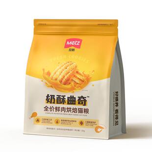 metz玫斯奶酥曲奇全价鲜肉低温烘焙猫粮成幼年期全阶段美毛护肠道