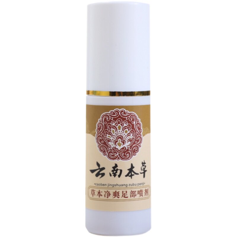 云南本草喷雾脱皮水泡型喷剂