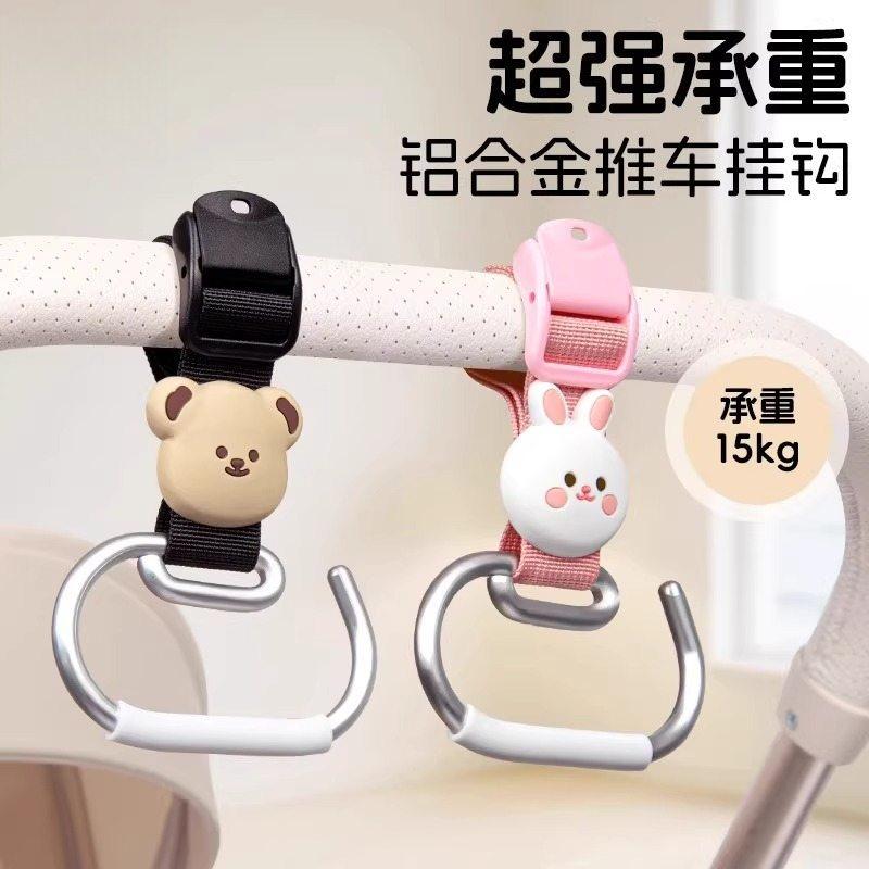 婴儿车挂钩推车专用多功能配件适配小虎子丸丫口袋车遛娃神器通用