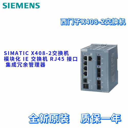 议价6GK5408-2FD00-2AA2 模块化 IE 交换机 6GK54082FD002AA2 X40