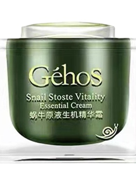 正品姬存希生机精华霜
