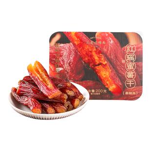 三关六码头红瑶蜜薯干福建特产地瓜干倒蒸红薯干代餐番薯开袋即食