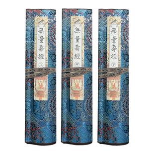 萱雅斋无量寿经临摹练字帖小楷手抄写初学者入门书法专用练习纸套装毛笔抄写本精装版经书长卷抄写描红卷轴