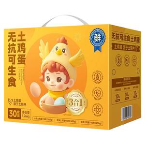 【官方正品】壹号食品3拼土鸡蛋
