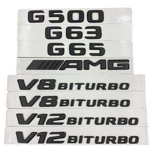 奔驰G级黑色车标G500改装g63字AMG车标65后尾标V8biturbo车标志贴