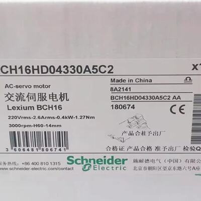 议价BCH16HD04332F5C2/BCH16HD04332A5C2施耐德电机全新原装正品