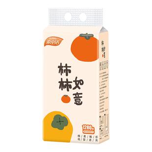柔中洁柿柿如意1280张大包悬挂式抽纸挂抽整箱擦手纸卫生纸巾