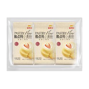 【下拉详情抽奖】金龙鱼糕点用小麦粉低筋面粉500g*3 饼干松饼蛋
