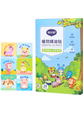 嗡先锋草本精油户外卡通