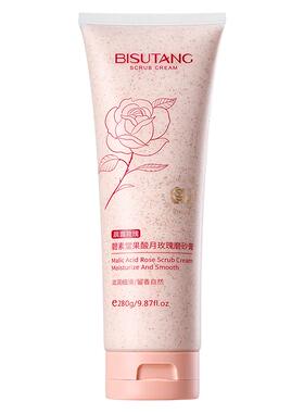 果酸磨砂膏身体嫩白全身去角质