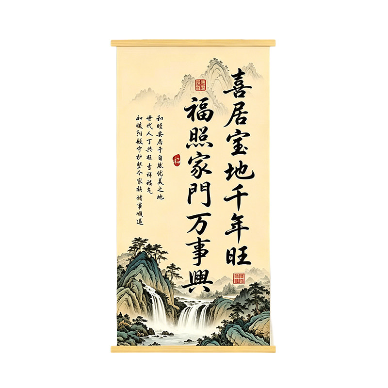 中古风喜居宝地字画挂画客厅沙发背景墙装饰画书房茶室挂画可定制