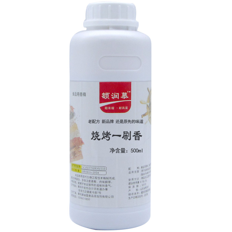 开店烤肉秘制孜然味烧烤调料腌制腌料技术配方配料烧烤一刷香教程
