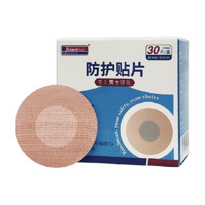 康玛士男士薄款运动透气胸贴