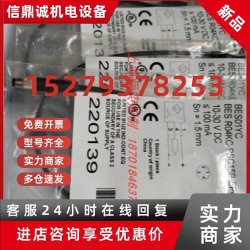 议价振动传感器 BES R04KC-PSC15B-EP00,2-GS26 BES01YC 巴鲁夫正